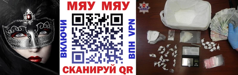 Наркотические вещества Электрогорск Alpha PVP  Меф  Бошки Шишки  КОКАИН 