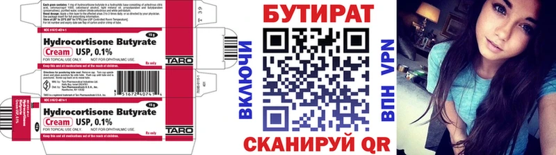 БУТИРАТ BDO 33%  Электрогорск 