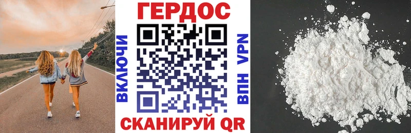 ГЕРОИН белый купить наркотик Электрогорск