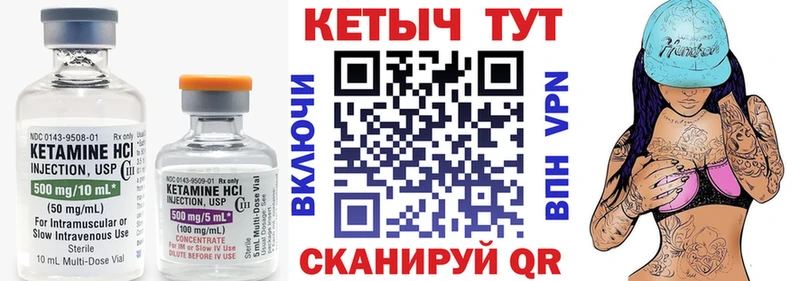 КЕТАМИН ketamine  Электрогорск 